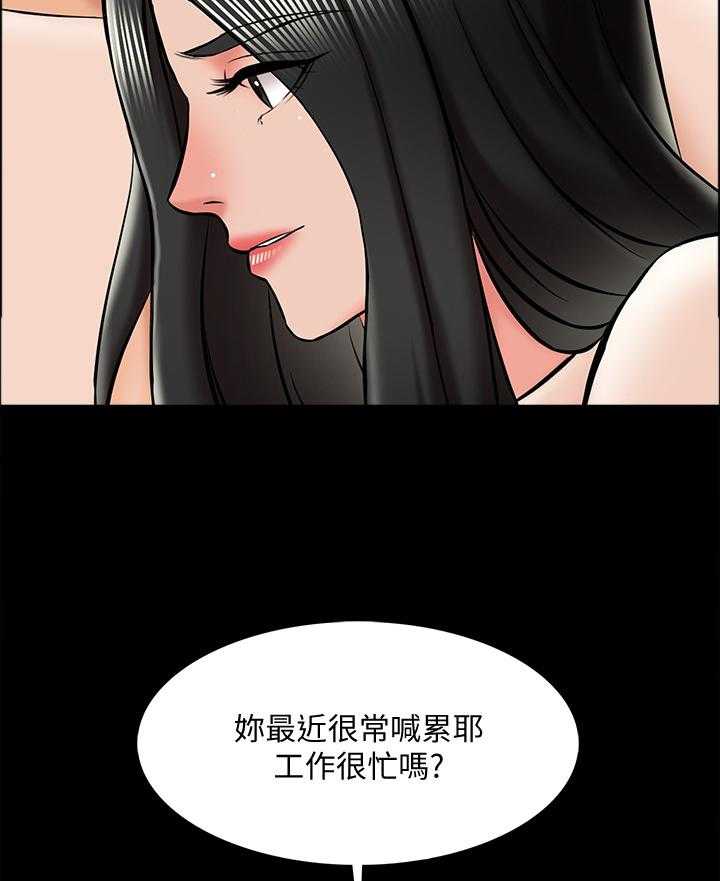 《课外教师》第30话 30_宣言 第5页