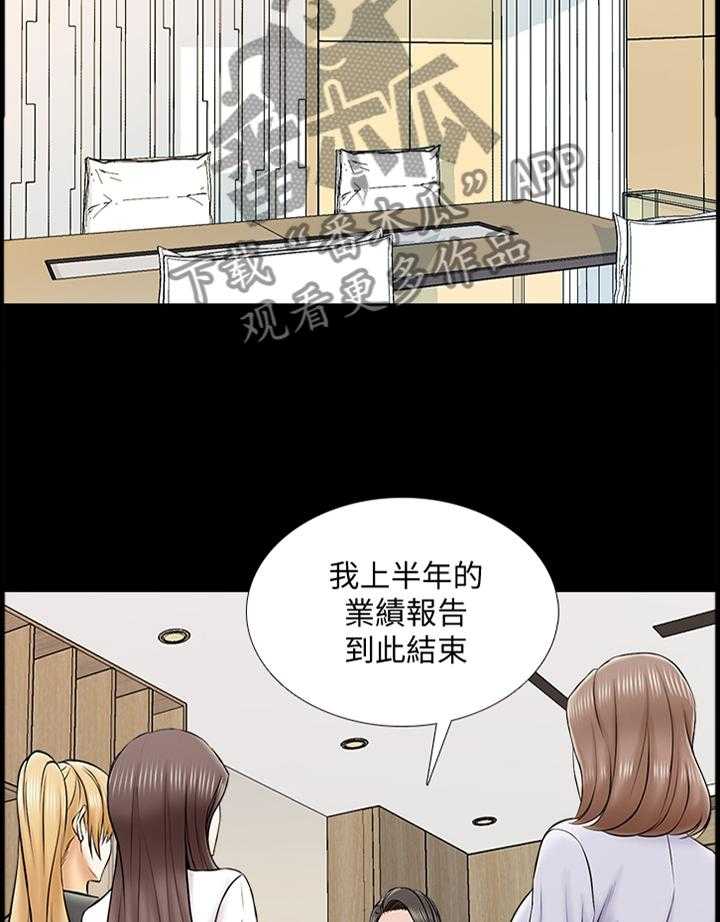 《课外教师》第31话 31_还可以 第11页