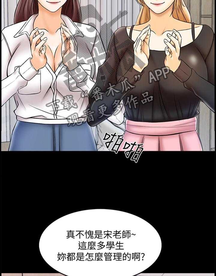 《课外教师》第31话 31_还可以 第13页