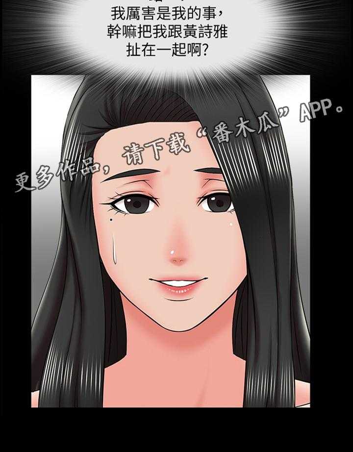 《课外教师》第31话 31_还可以 第16页