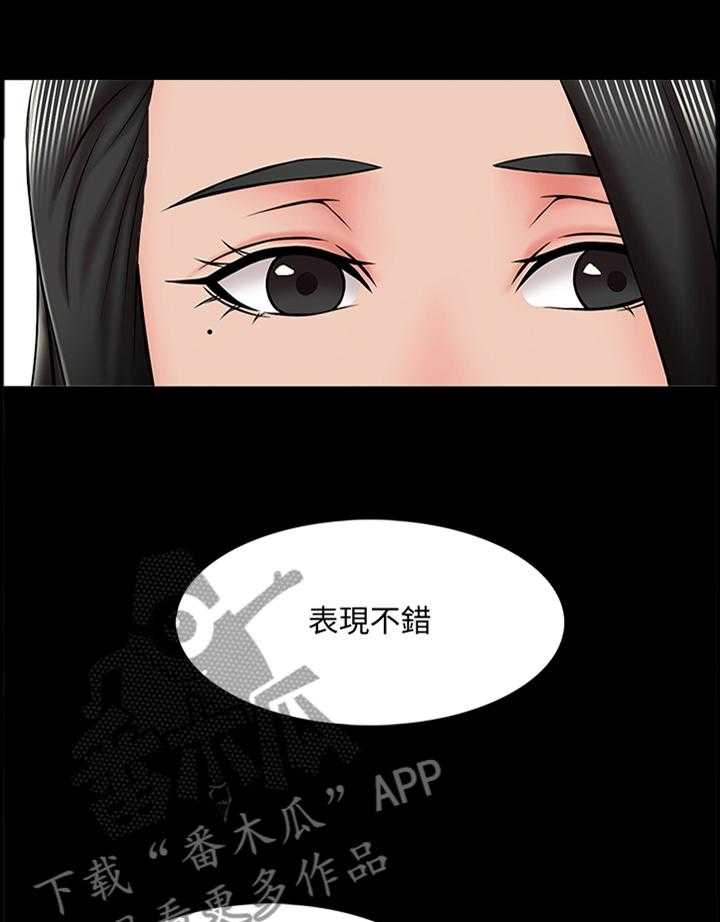 《课外教师》第31话 31_还可以 第17页