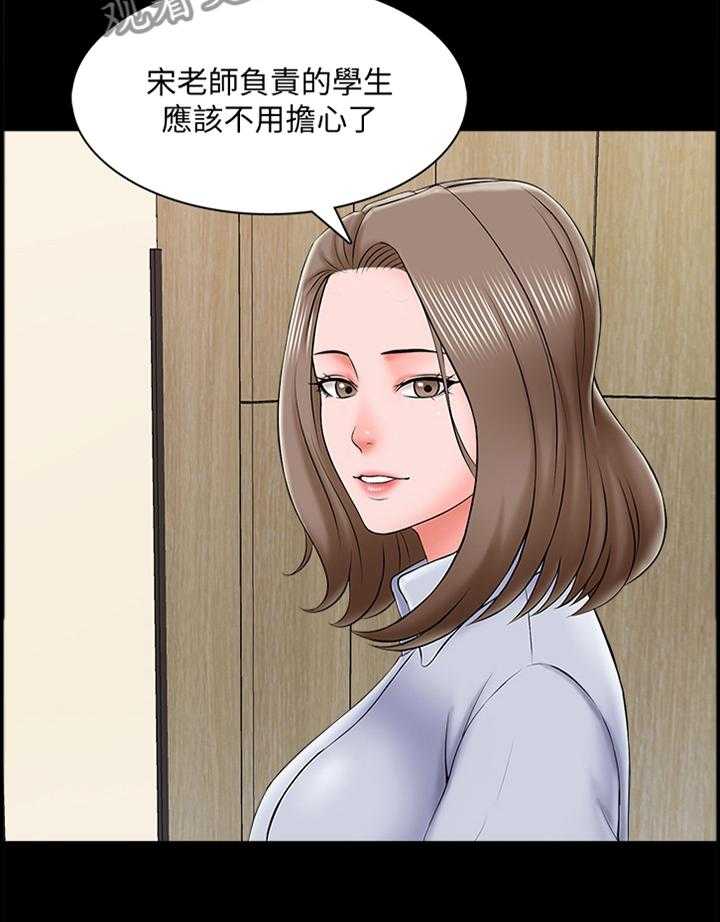 《课外教师》第31话 31_还可以 第18页