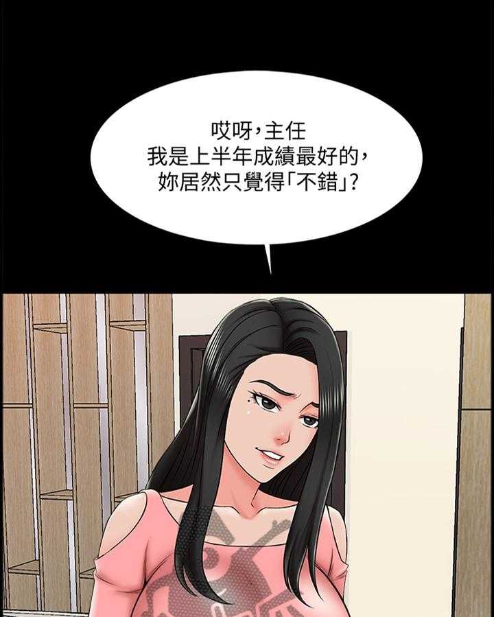 《课外教师》第31话 31_还可以 第19页