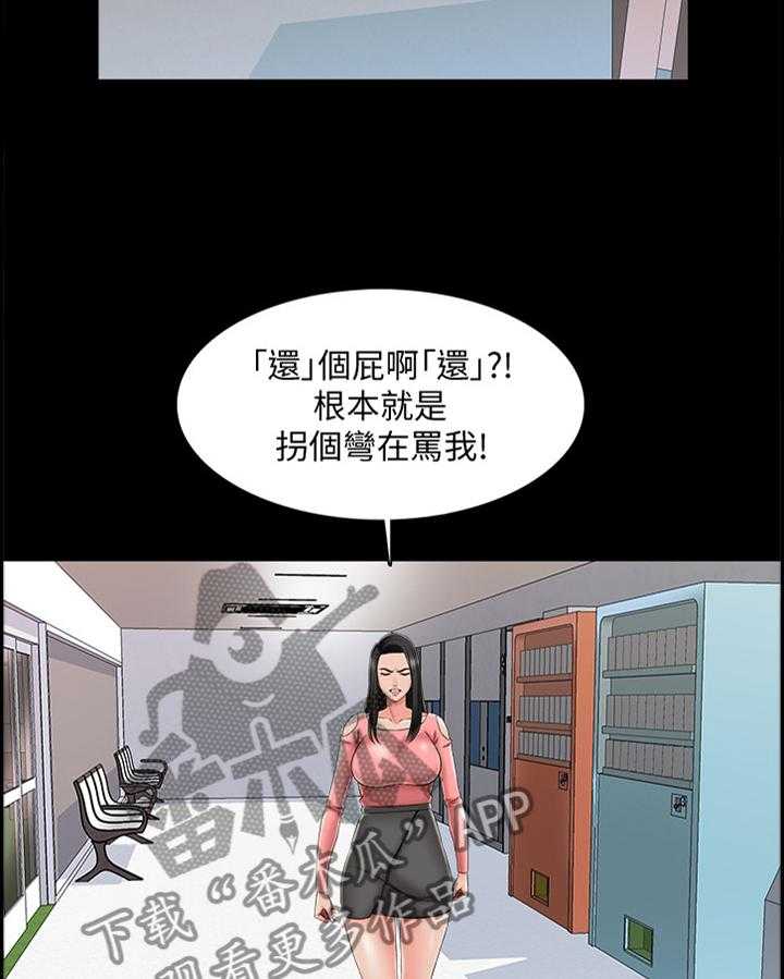 《课外教师》第31话 31_还可以 第24页