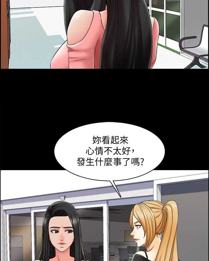 《课外教师》第31话 31_还可以 第26页