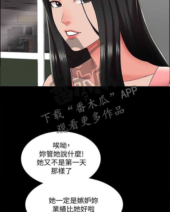 《课外教师》第31话 31_还可以 第29页