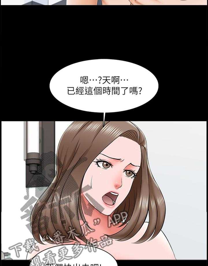 《课外教师》第31话 31_还可以 第2页