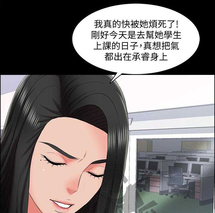《课外教师》第31话 31_还可以 第31页