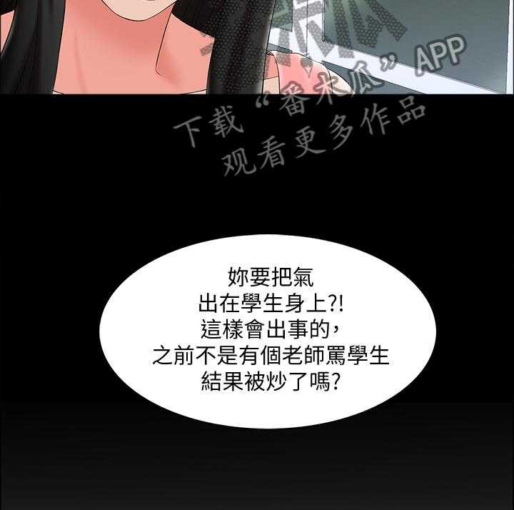 《课外教师》第31话 31_还可以 第32页