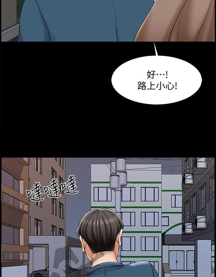 《课外教师》第31话 31_还可以 第6页