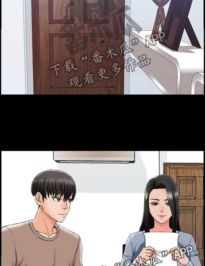 《课外教师》第32话 32_盘算 第18页