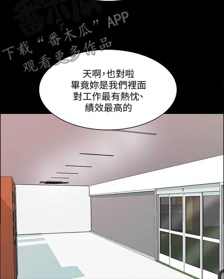 《课外教师》第32话 32_盘算 第5页