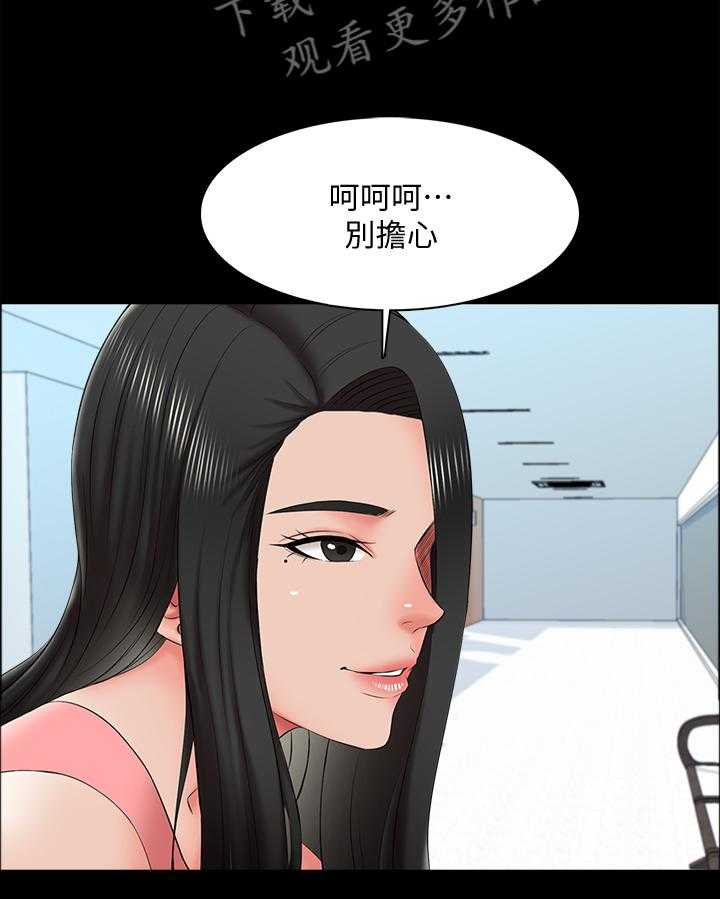 《课外教师》第32话 32_盘算 第7页
