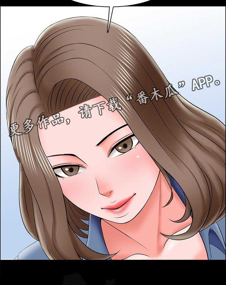 《课外教师》第36话 36_心事重重 第17页