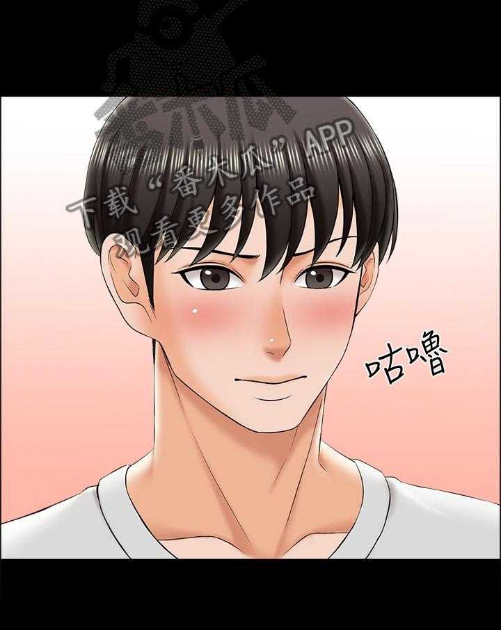 《课外教师》第36话 36_心事重重 第18页