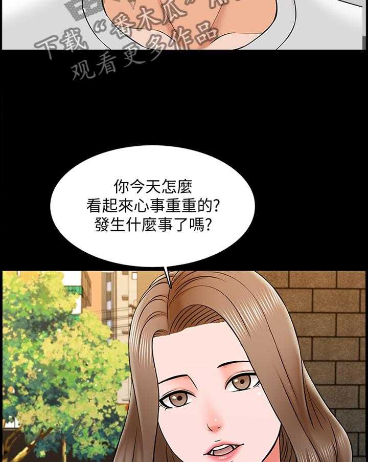 《课外教师》第36话 36_心事重重 第23页