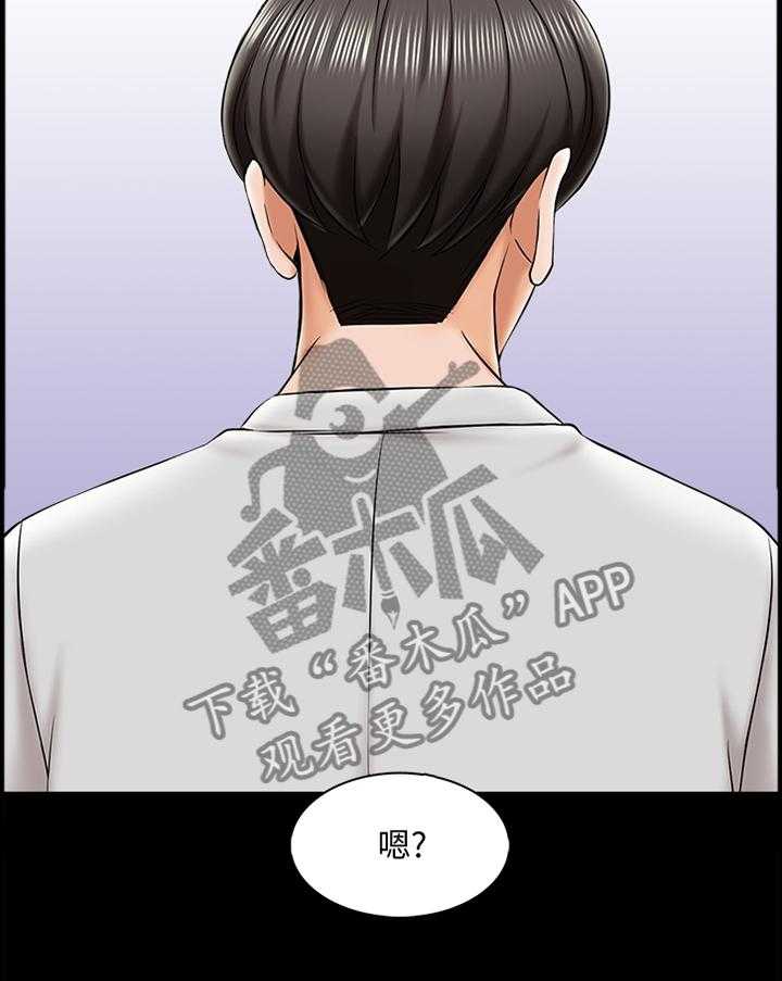 《课外教师》第36话 36_心事重重 第27页