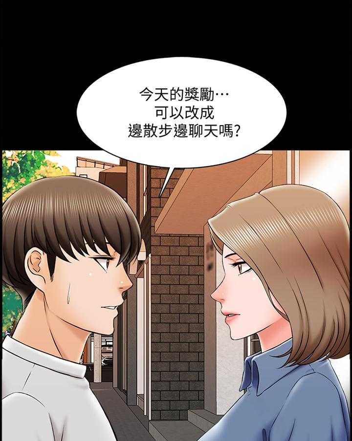 《课外教师》第36话 36_心事重重 第28页