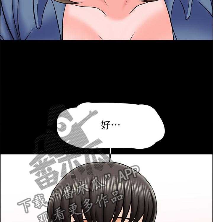 《课外教师》第36话 36_心事重重 第2页