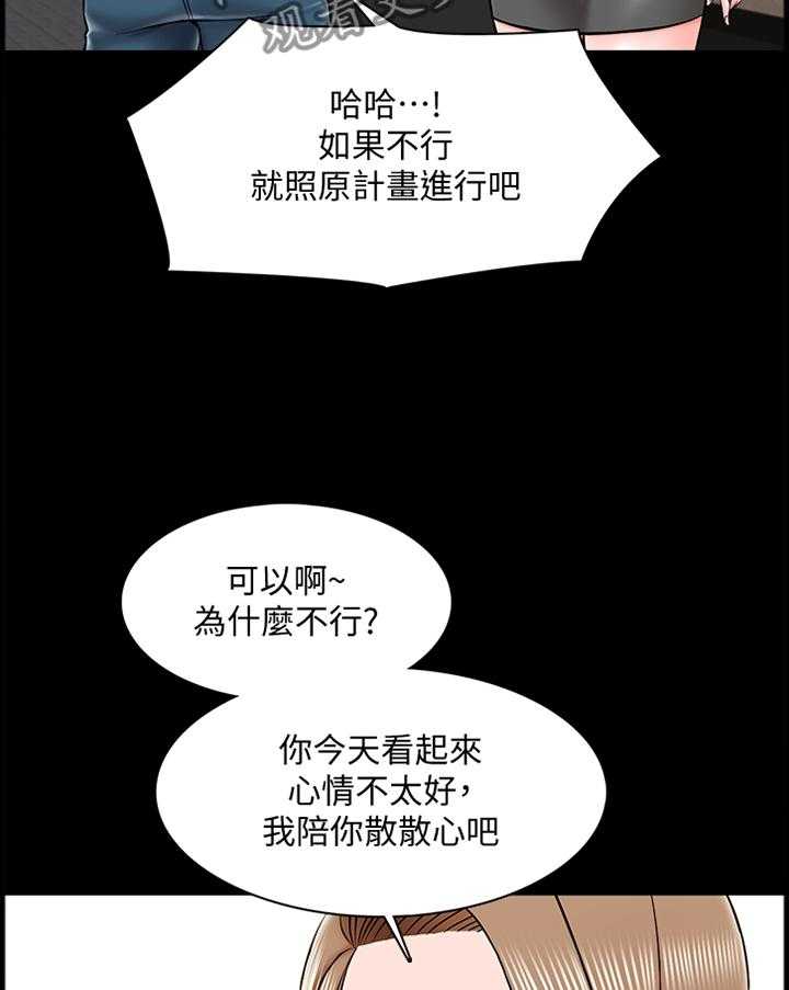 《课外教师》第36话 36_心事重重 第30页