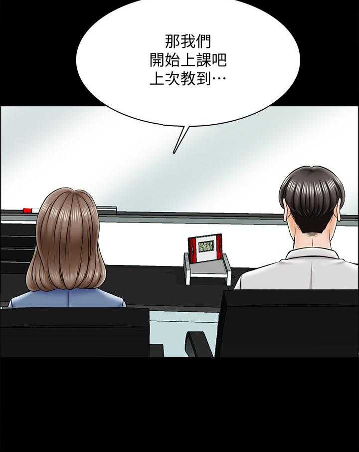 《课外教师》第36话 36_心事重重 第4页