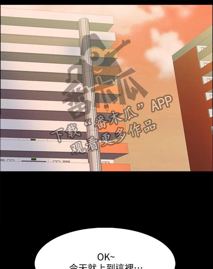 《课外教师》第36话 36_心事重重 第5页