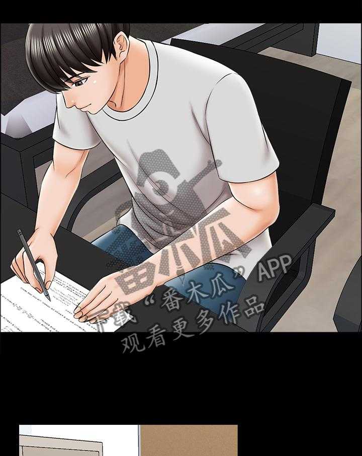 《课外教师》第36话 36_心事重重 第9页