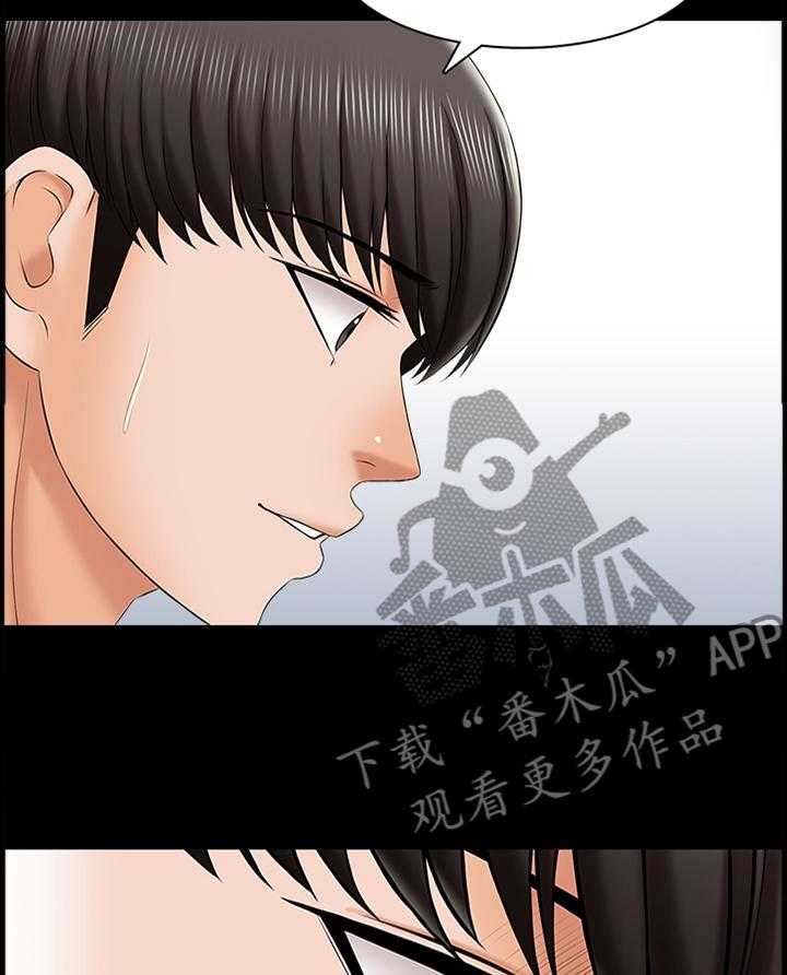 《课外教师》第35话 35_不过是错觉 第10页