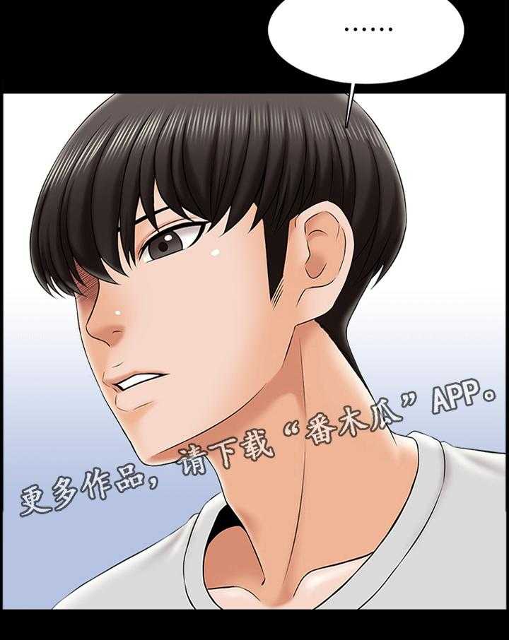 《课外教师》第35话 35_不过是错觉 第18页