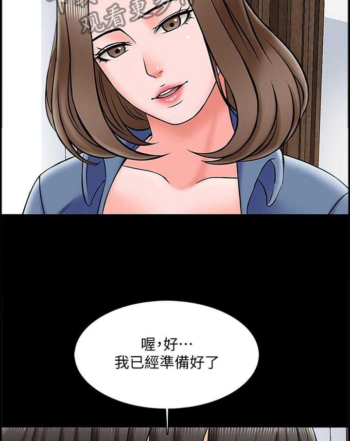 《课外教师》第35话 35_不过是错觉 第25页