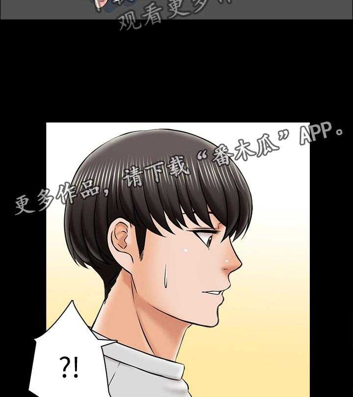 《课外教师》第35话 35_不过是错觉 第32页