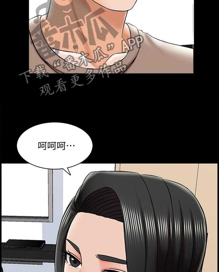 《课外教师》第35话 35_不过是错觉 第6页