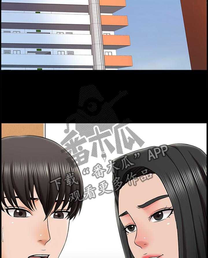 《课外教师》第35话 35_不过是错觉 第8页