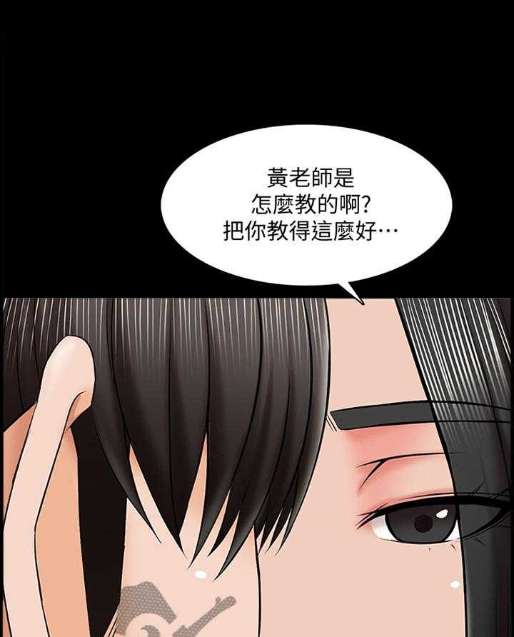 《课外教师》第34话 34_谎言 第10页
