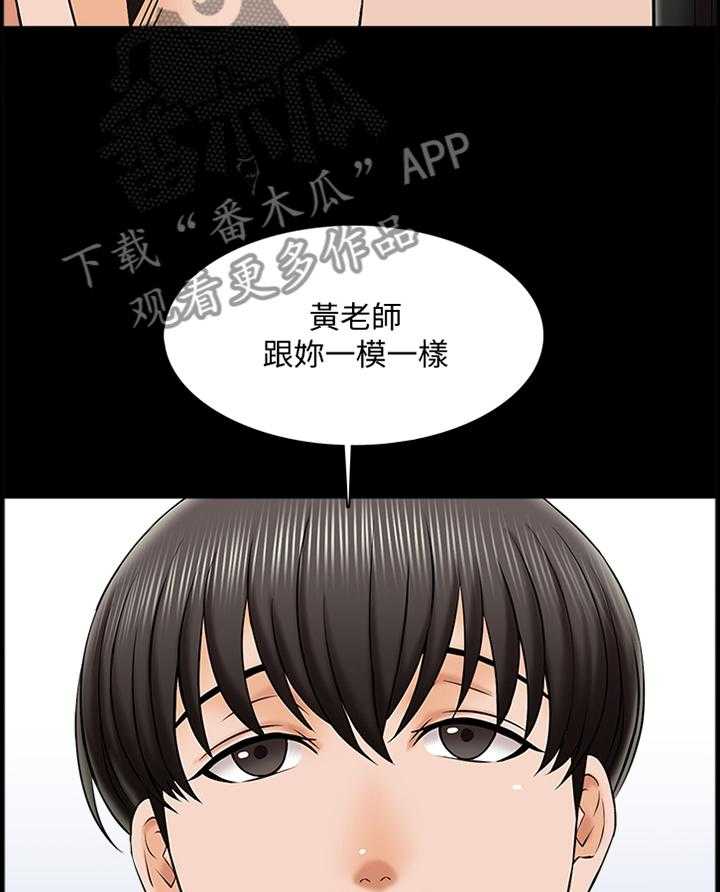 《课外教师》第34话 34_谎言 第11页
