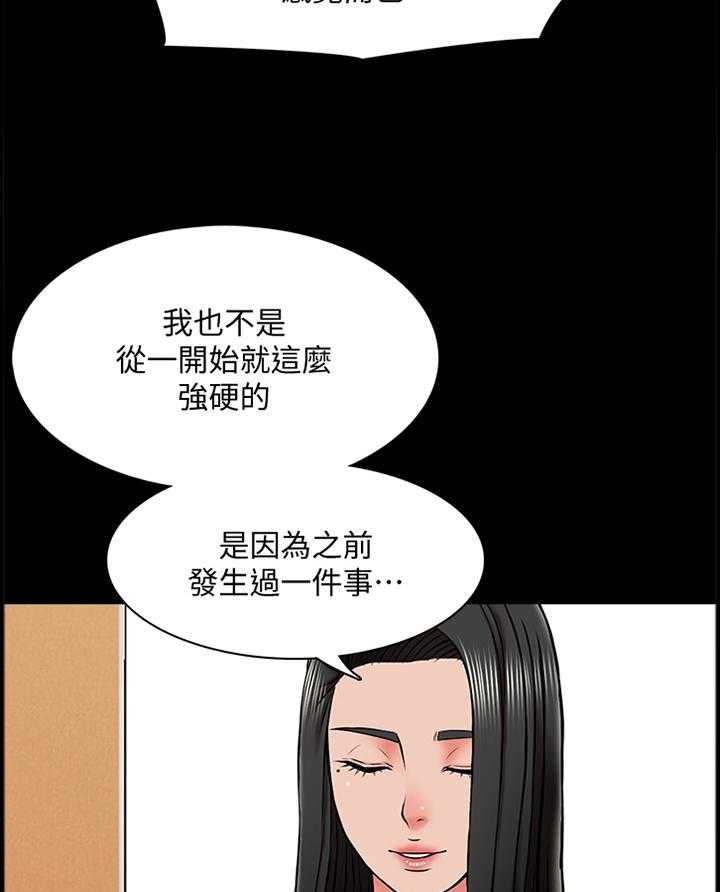 《课外教师》第34话 34_谎言 第16页