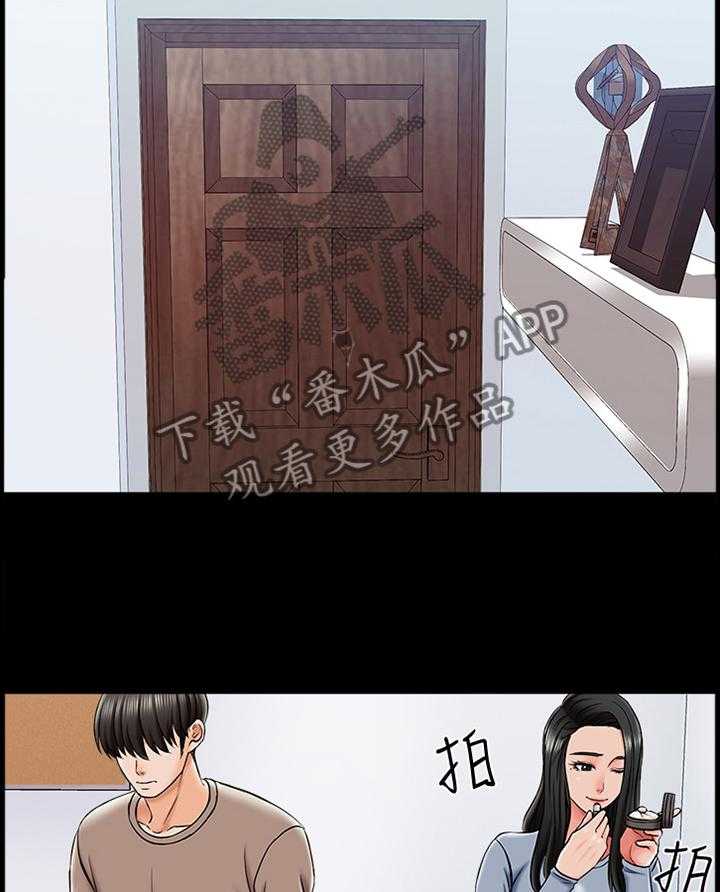 《课外教师》第34话 34_谎言 第2页