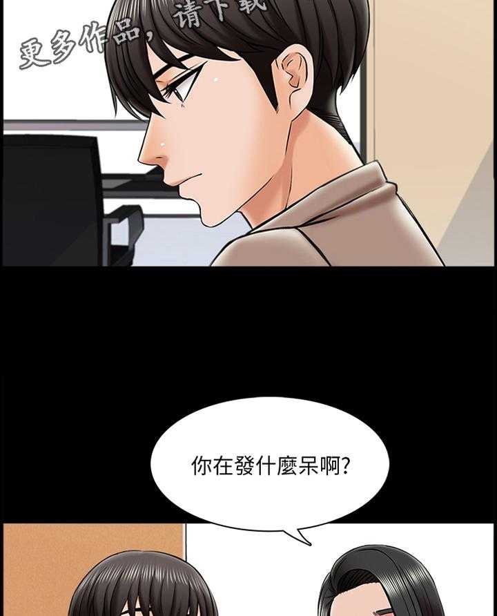《课外教师》第34话 34_谎言 第5页