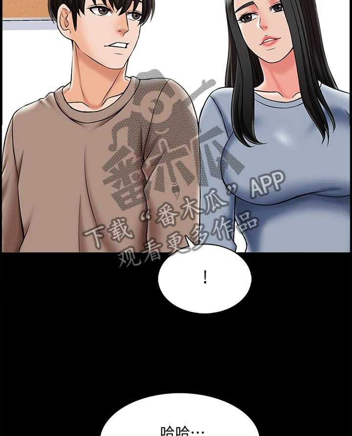 《课外教师》第34话 34_谎言 第6页