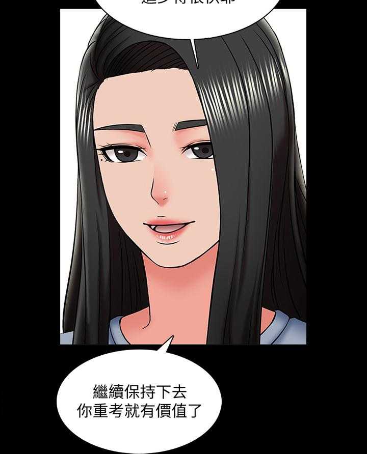 《课外教师》第34话 34_谎言 第9页