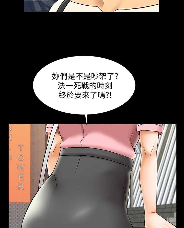 《课外教师》第39话 39_开会 第11页