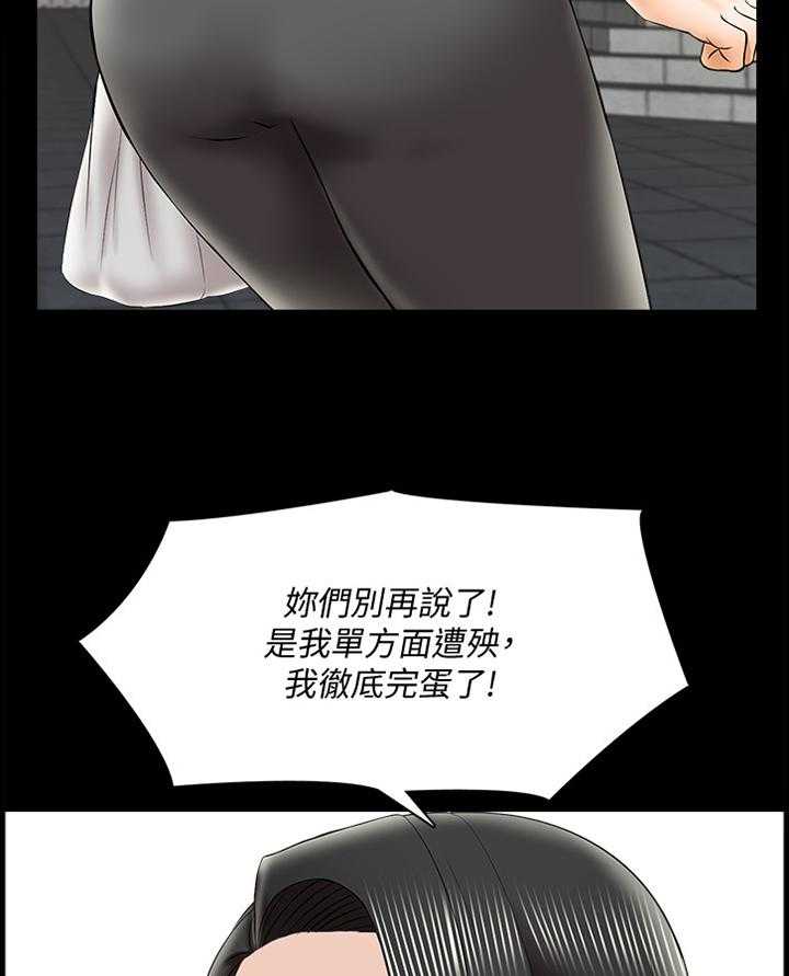 《课外教师》第39话 39_开会 第12页
