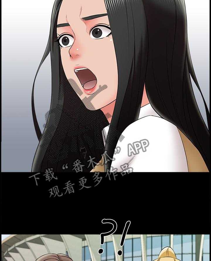 《课外教师》第39话 39_开会 第13页