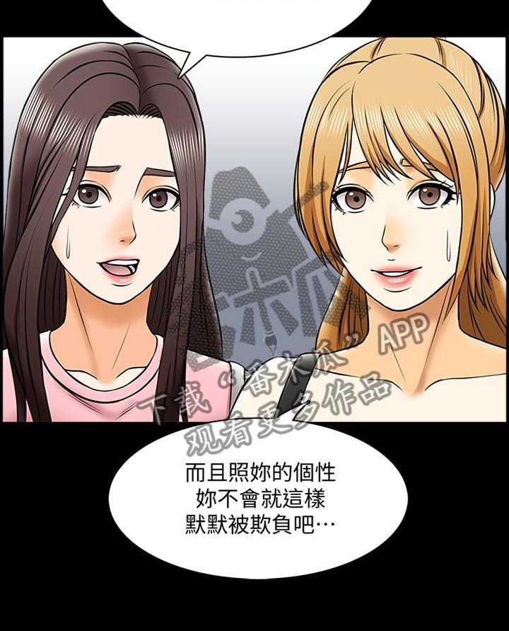 《课外教师》第39话 39_开会 第15页