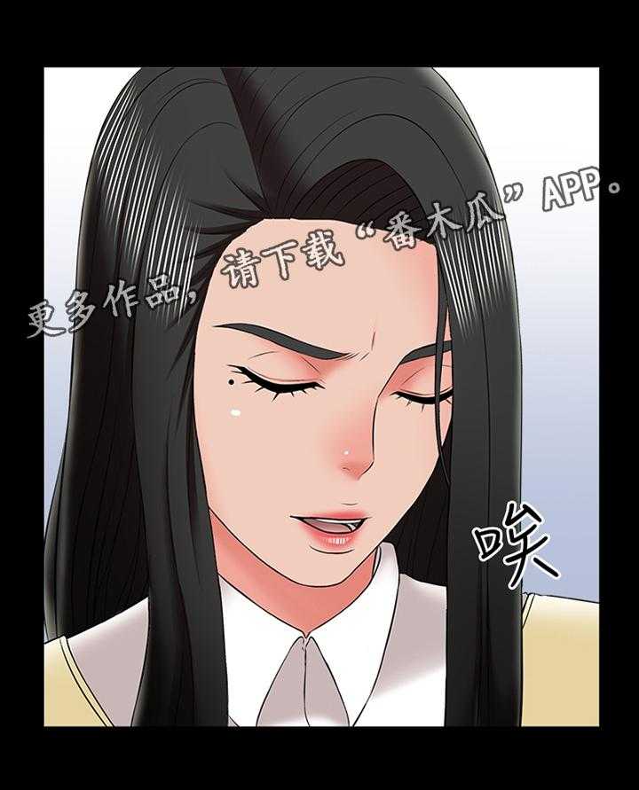《课外教师》第39话 39_开会 第16页