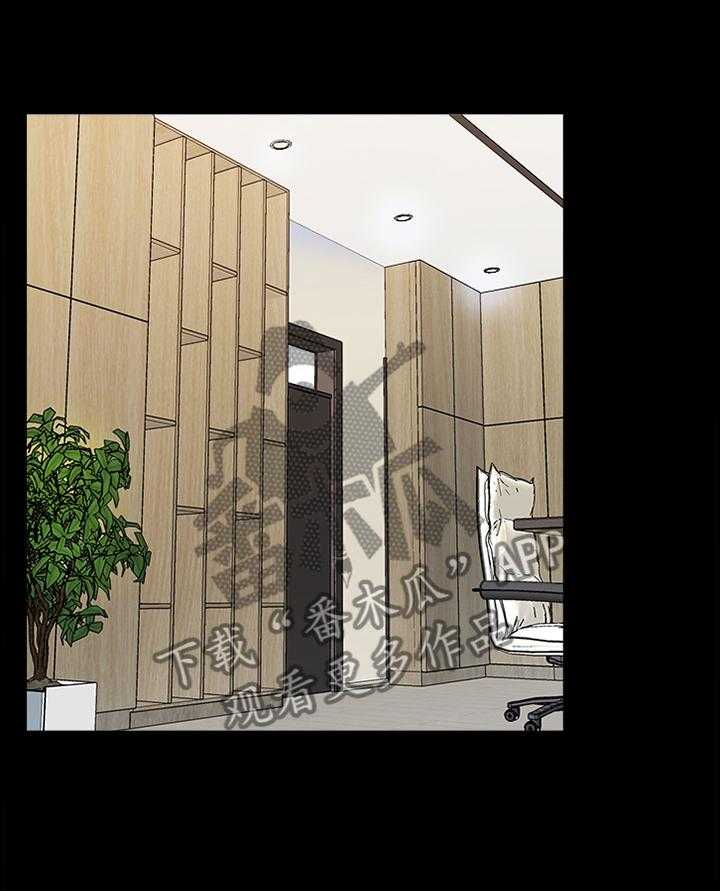 《课外教师》第39话 39_开会 第17页