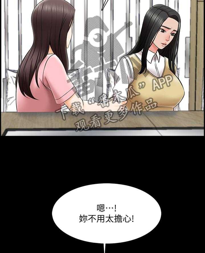 《课外教师》第39话 39_开会 第22页
