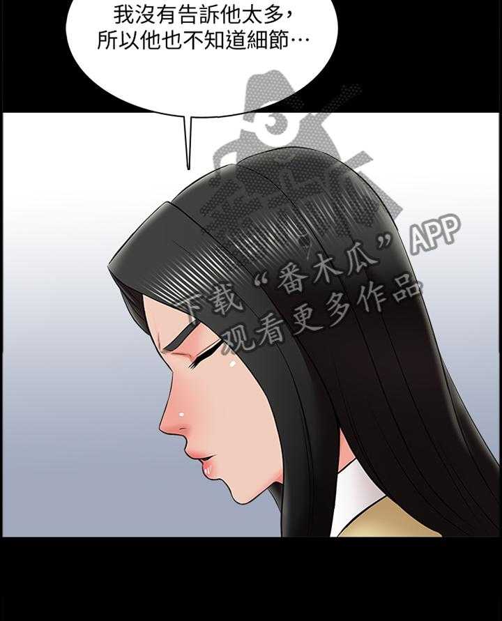 《课外教师》第39话 39_开会 第24页