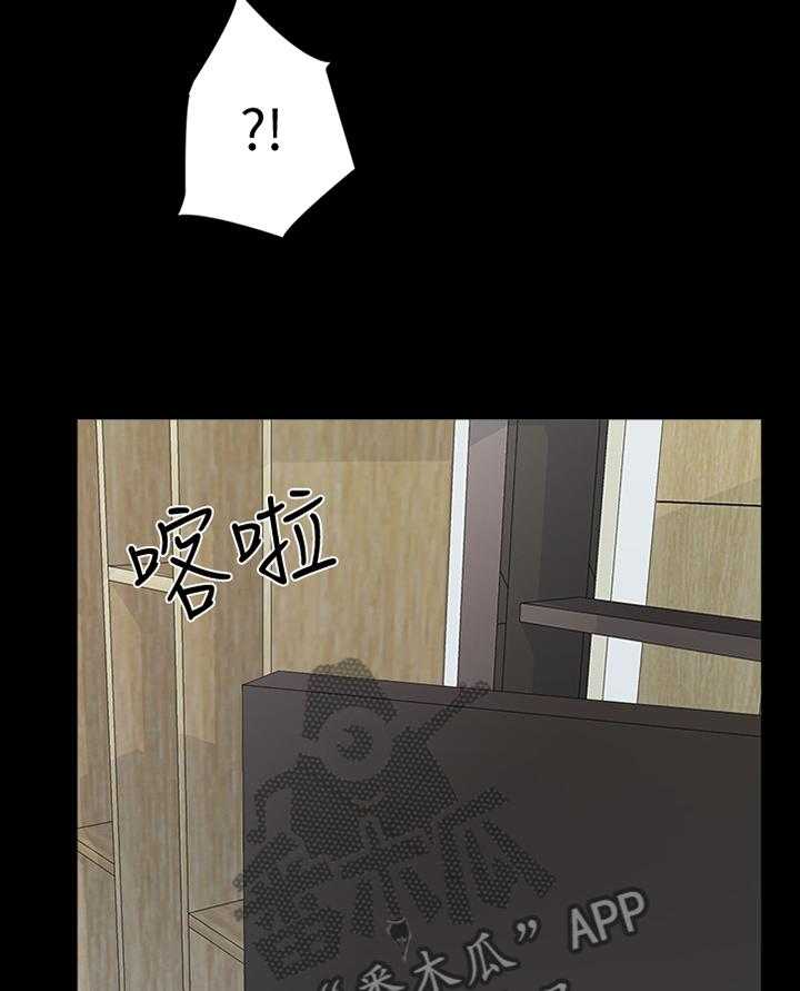 《课外教师》第39话 39_开会 第26页