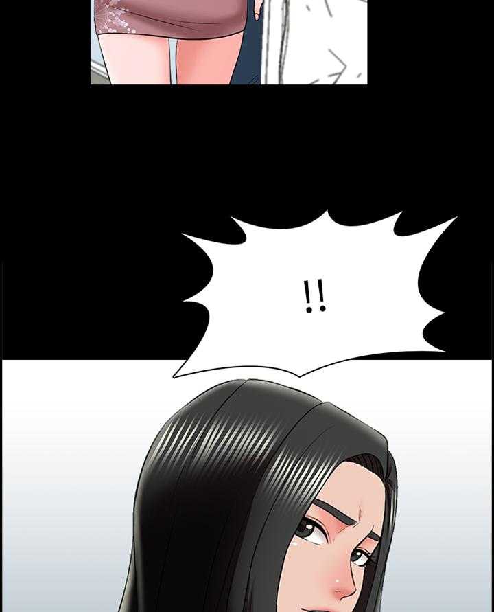 《课外教师》第39话 39_开会 第28页